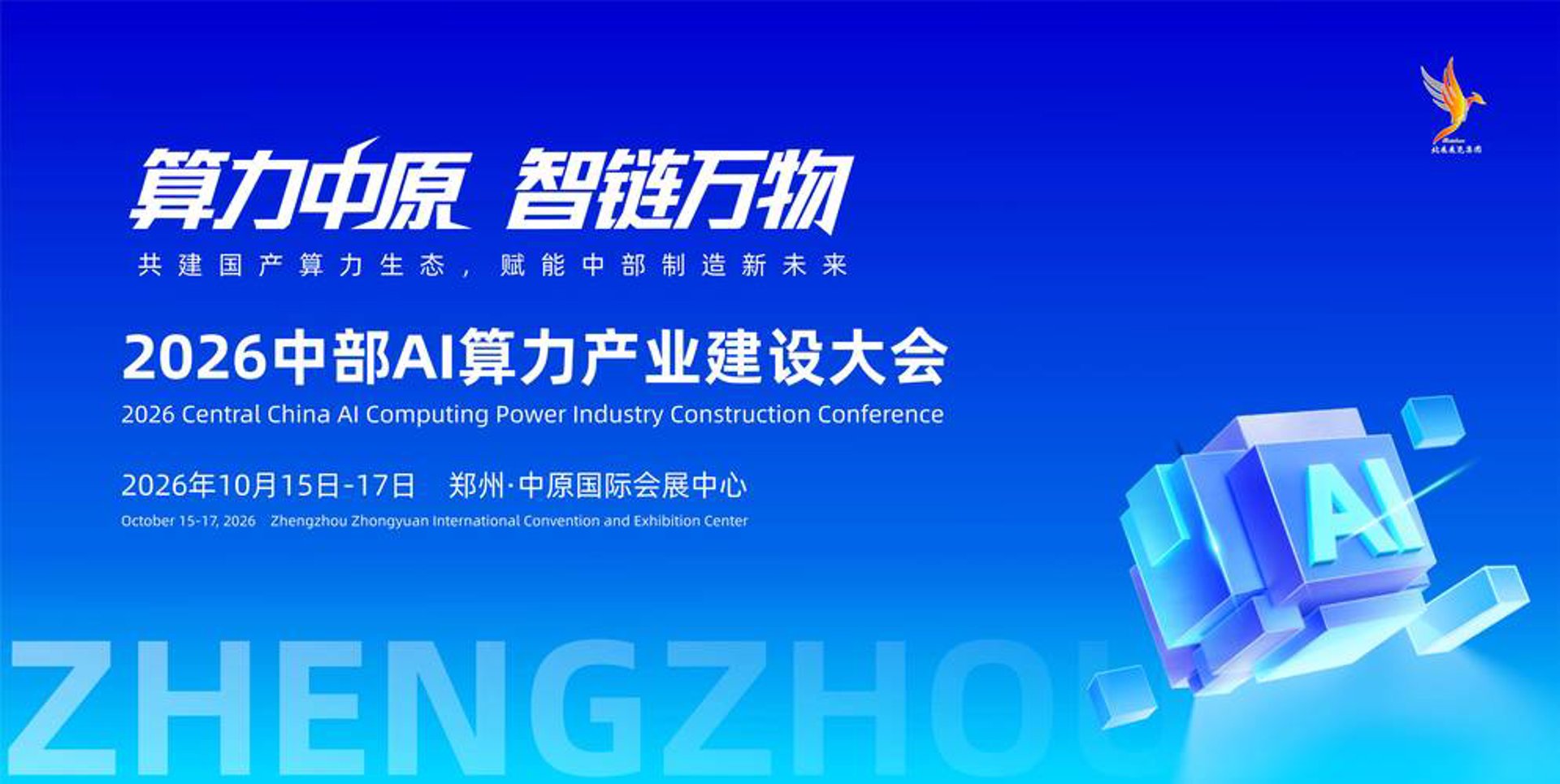 亿成车料